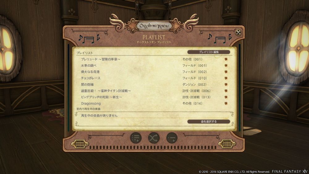 Final Fantasy XIV 3.4: Soul Surrender'dan yeni görseller