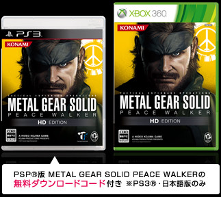 Metal Gear Solid HD'nin kutu tasarımı