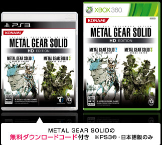 Metal Gear Solid HD'nin kutu tasarımı