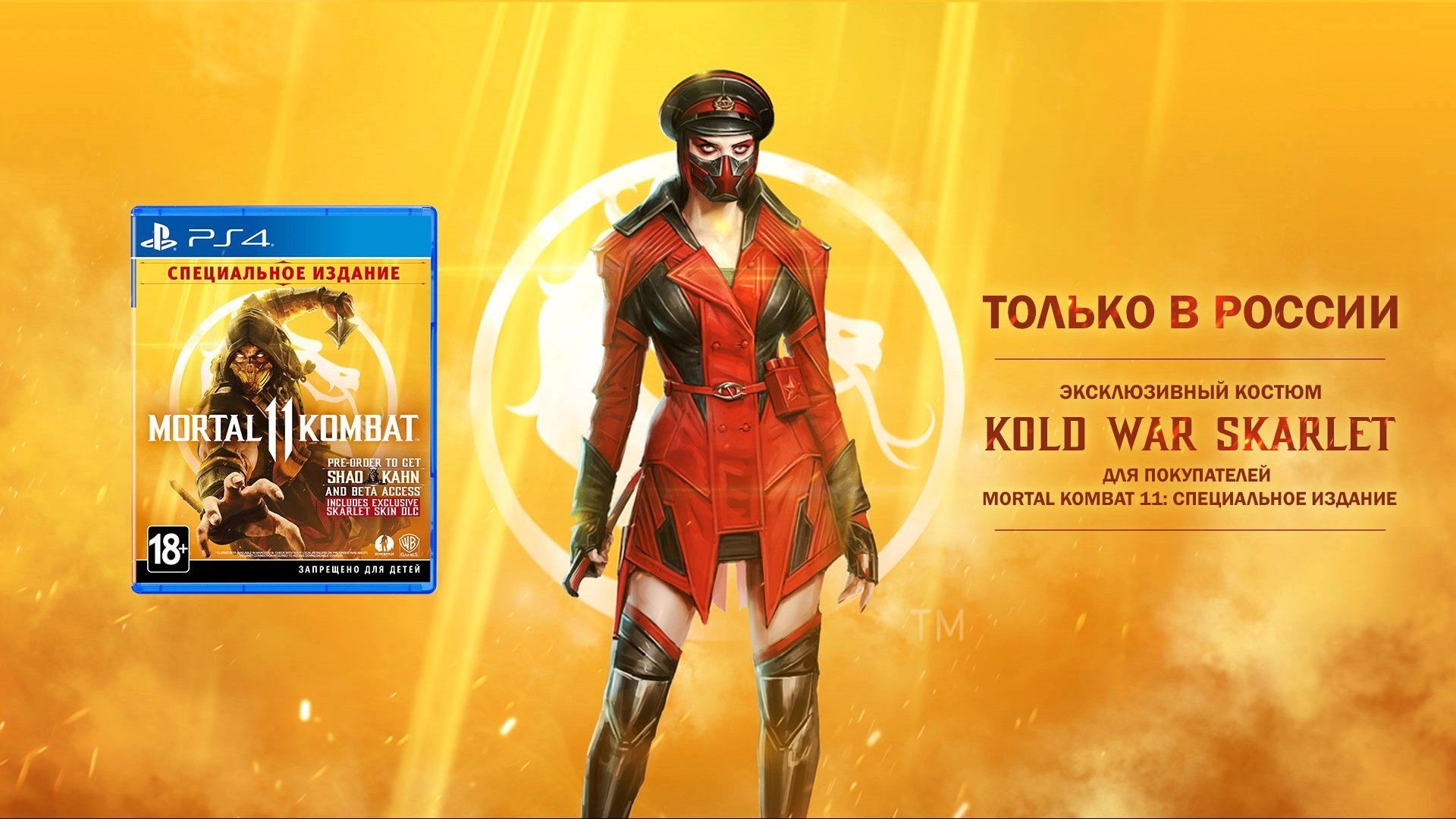 Mortal Kombat 11 yasalara takıldı